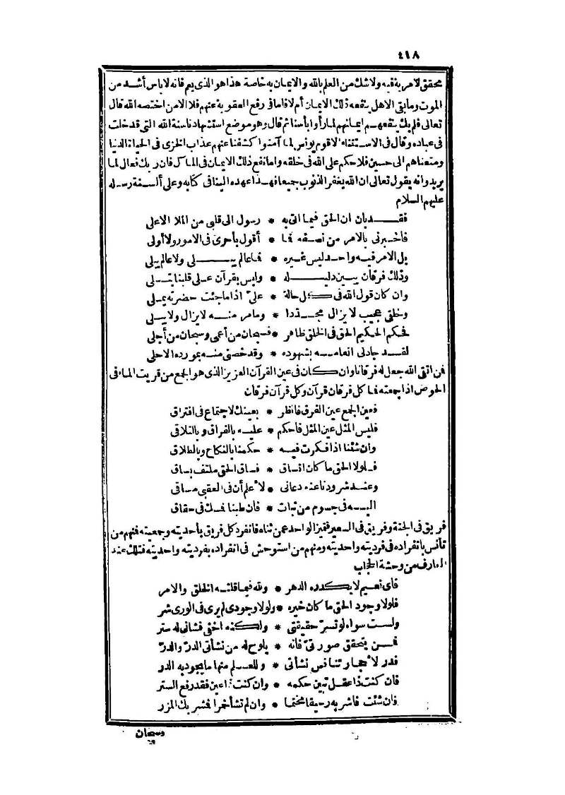 futmak.com - Page 418 - from part Three of the second Boulaq edition